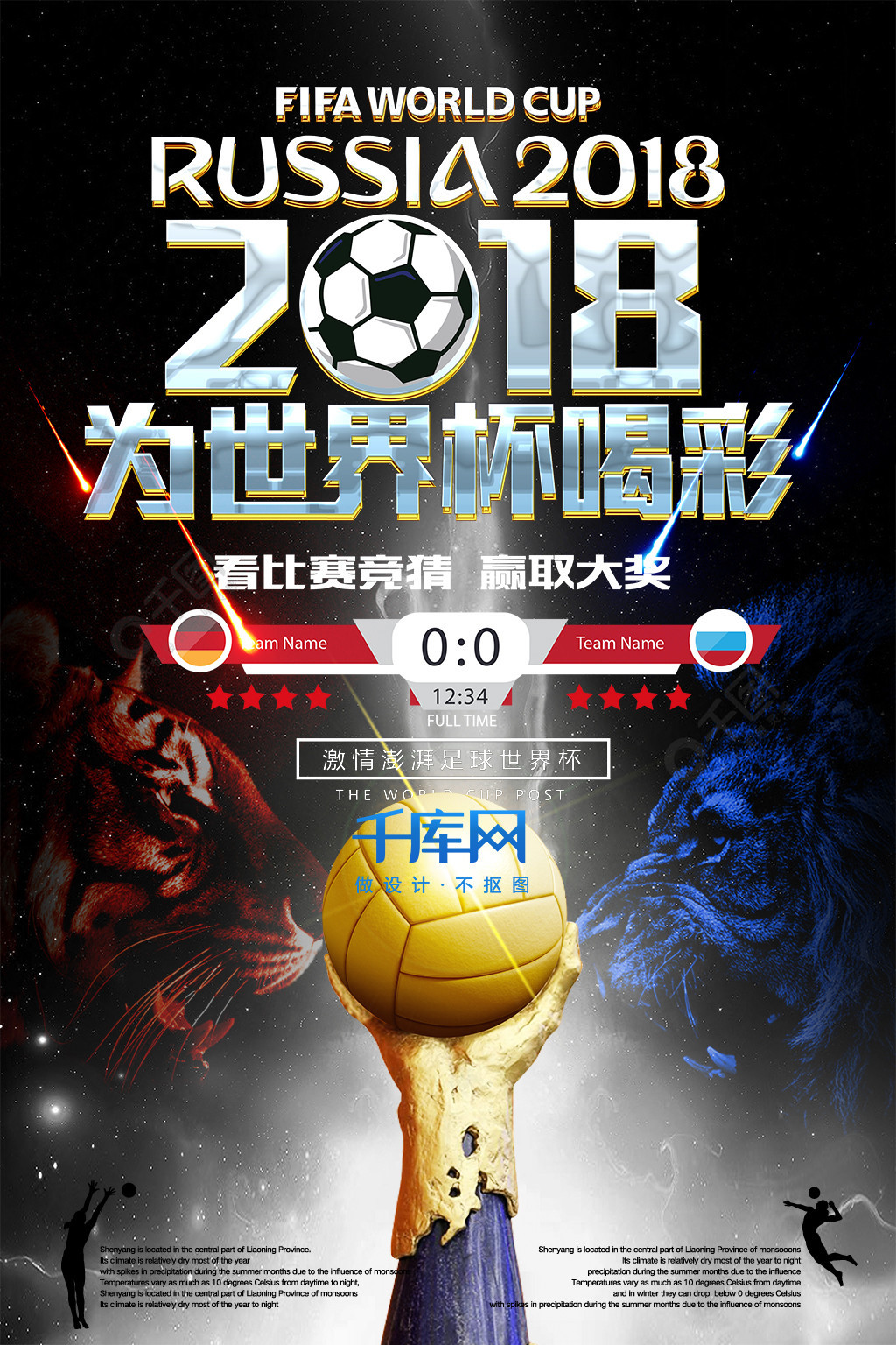 临场应